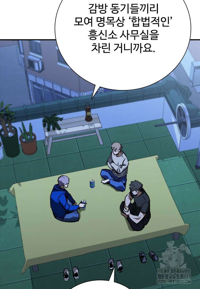 샤크 와이번 55화 13