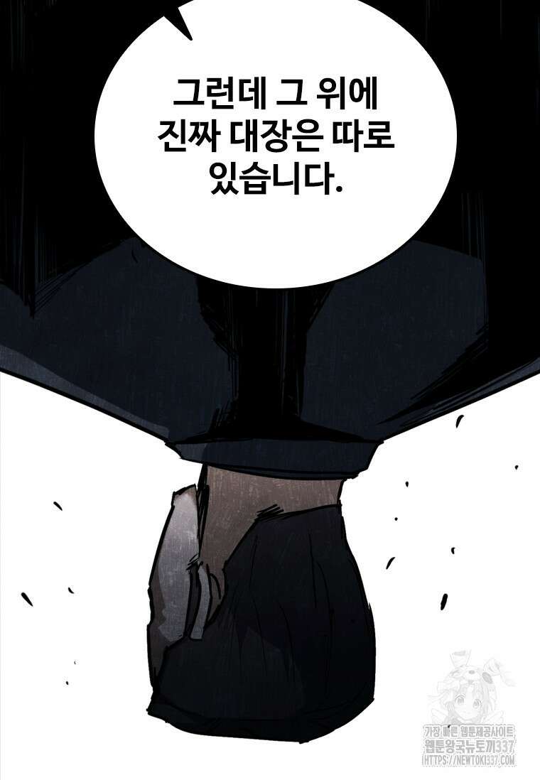 샤크 와이번 55화 16
