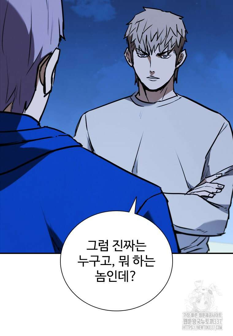 샤크 와이번 55화 18
