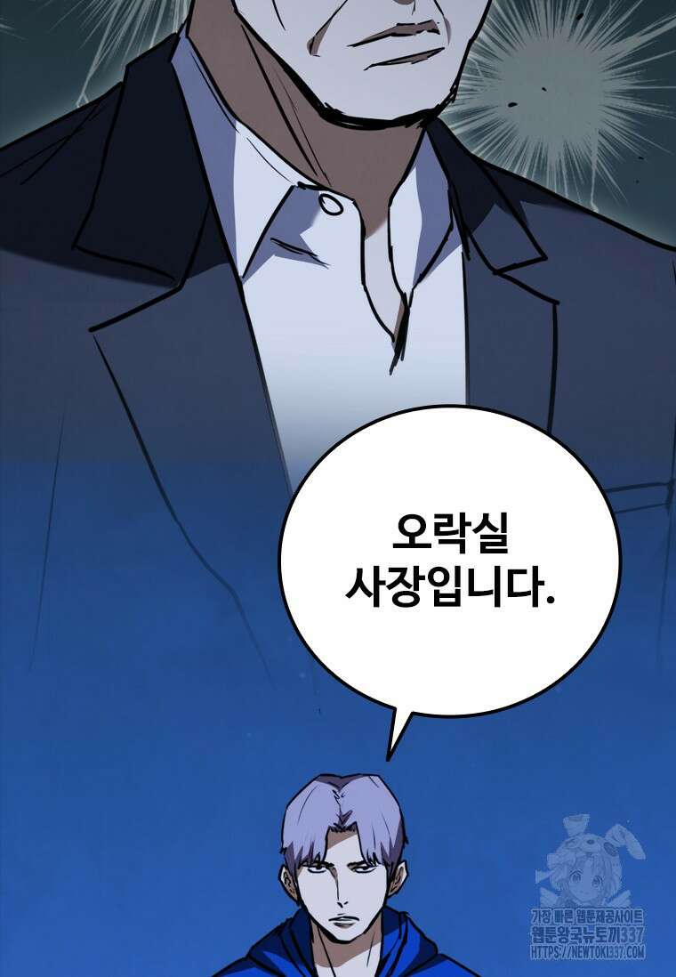 샤크 와이번 55화 20