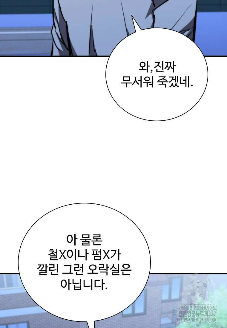 샤크 와이번 55화 23