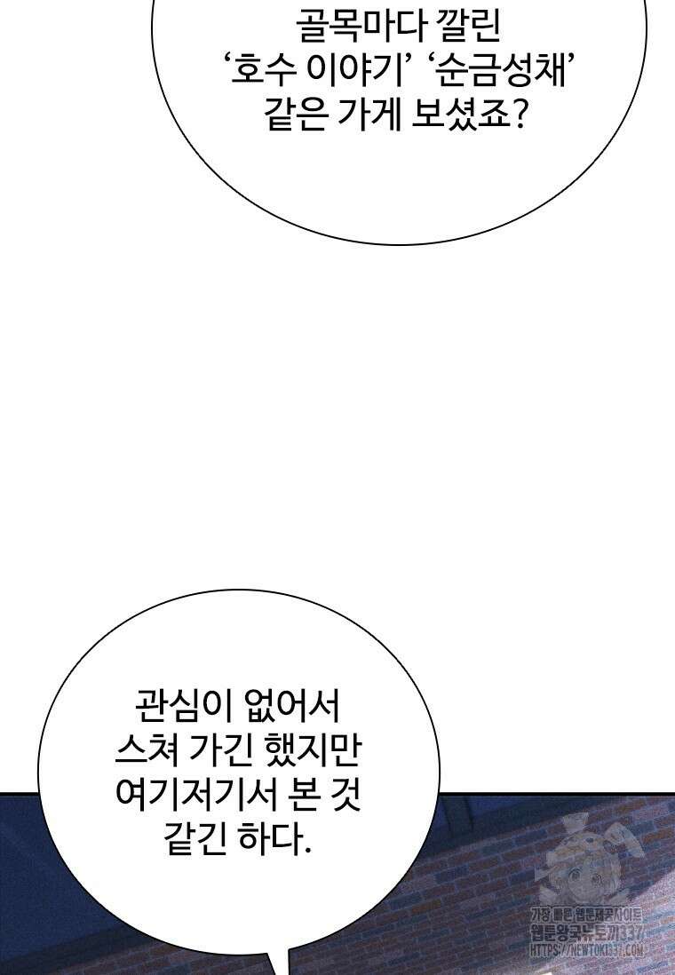 샤크 와이번 55화 25