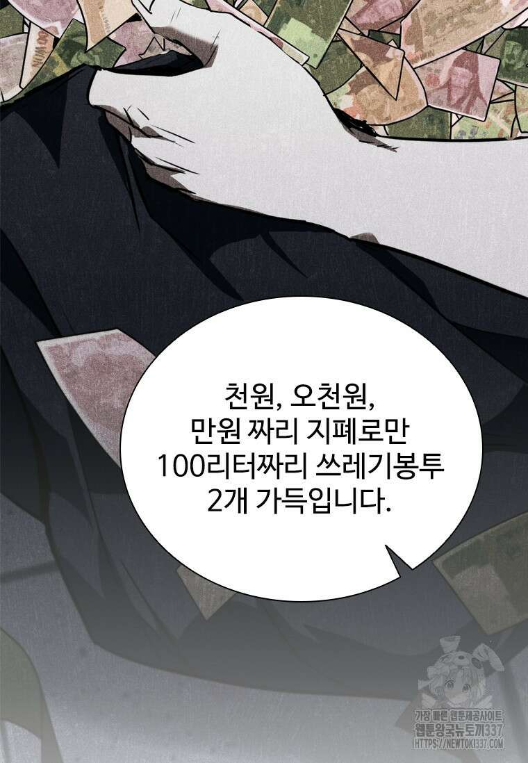샤크 와이번 55화 40