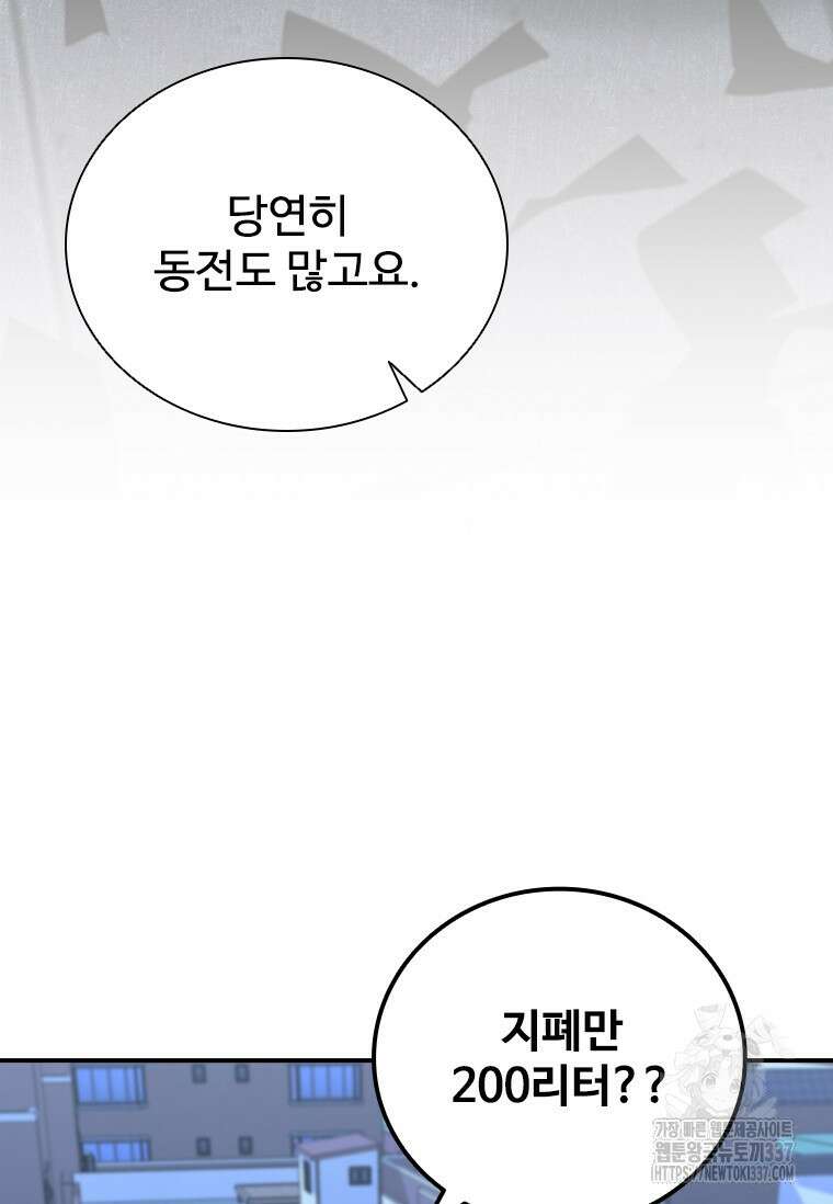 샤크 와이번 55화 41