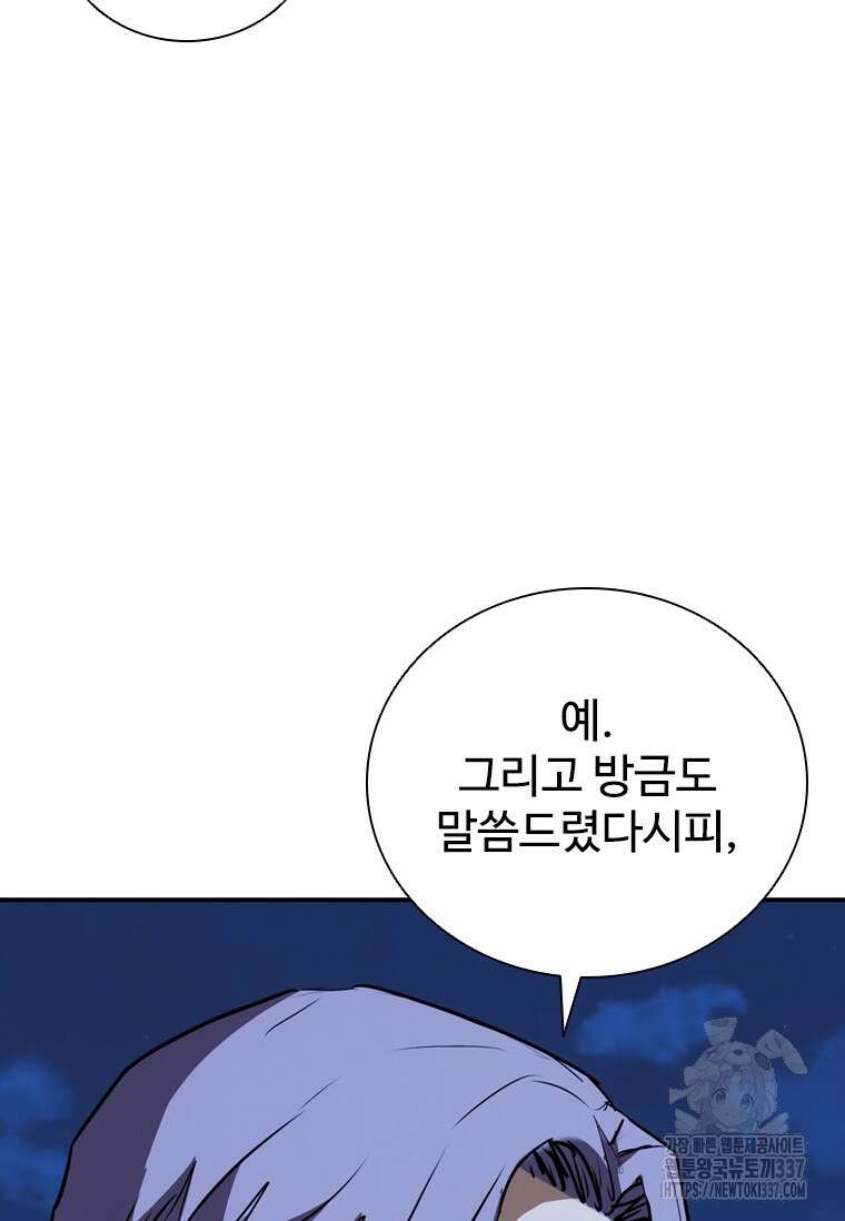 샤크 와이번 55화 43