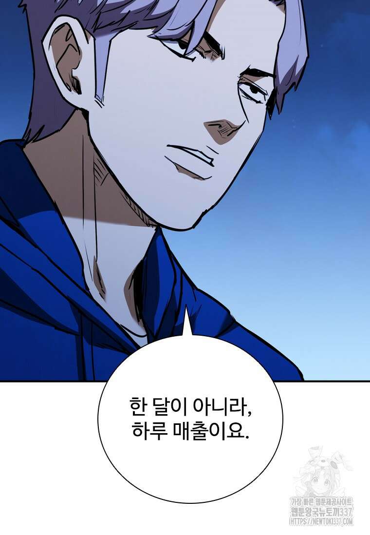 샤크 와이번 55화 44