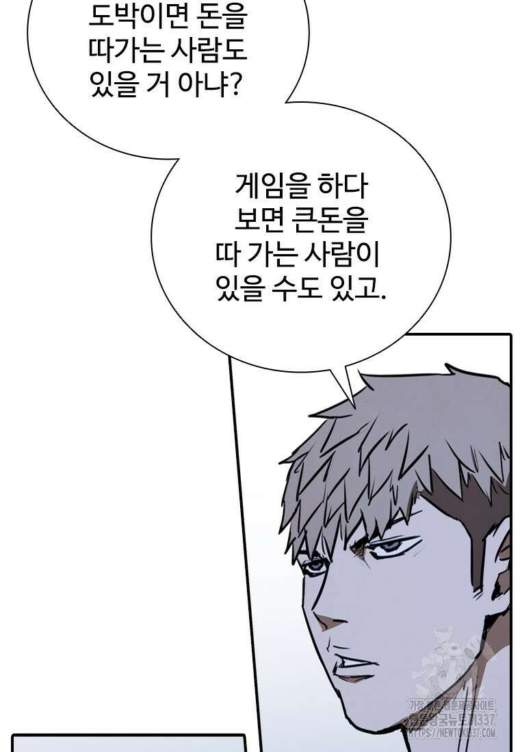 샤크 와이번 55화 50