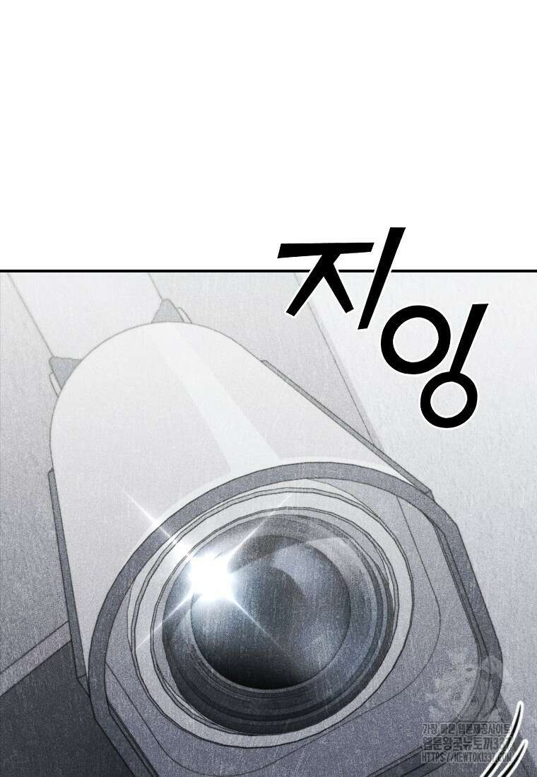 샤크 와이번 55화 54