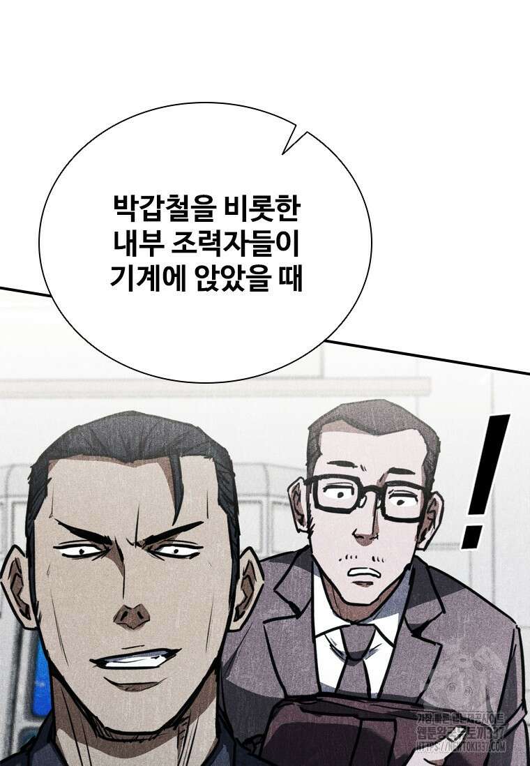 샤크 와이번 55화 57