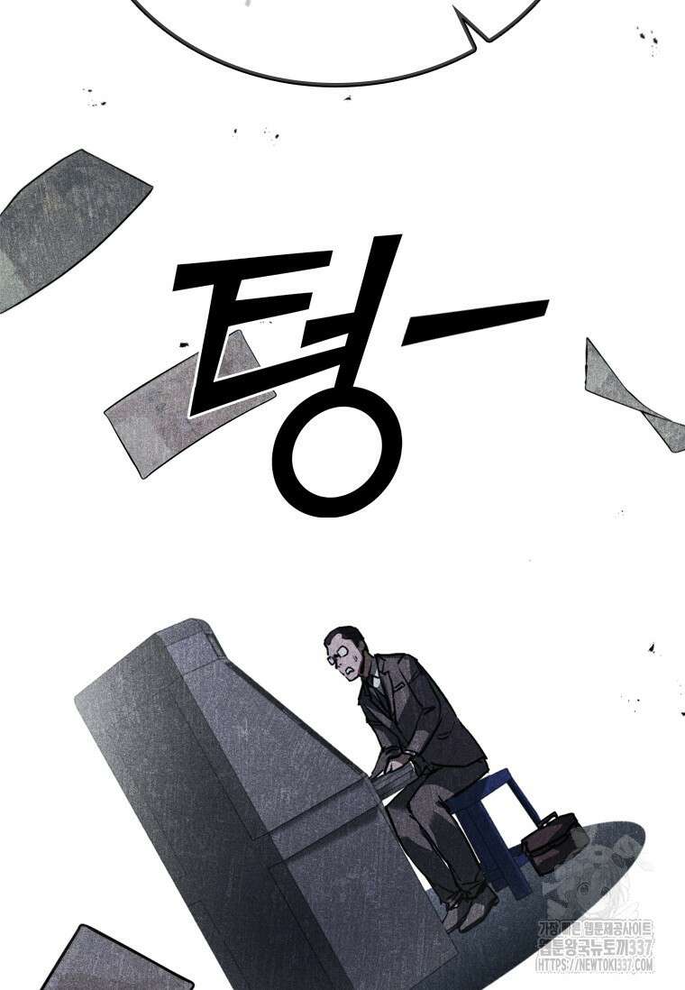 샤크 와이번 55화 60