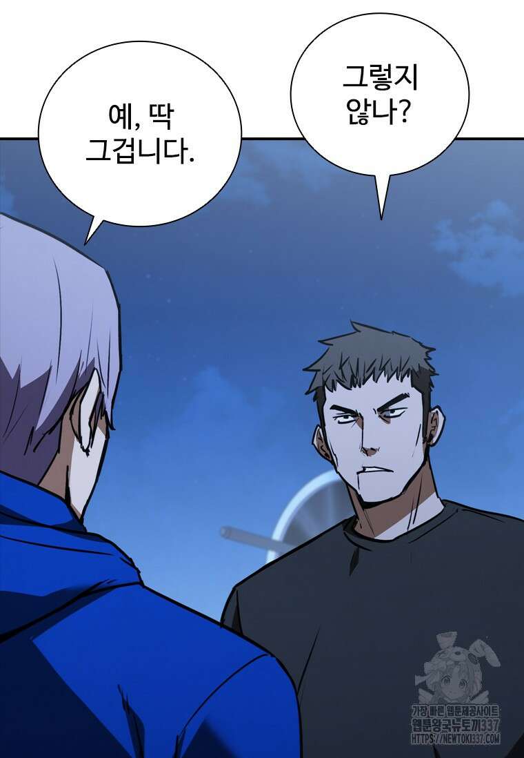 샤크 와이번 55화 62