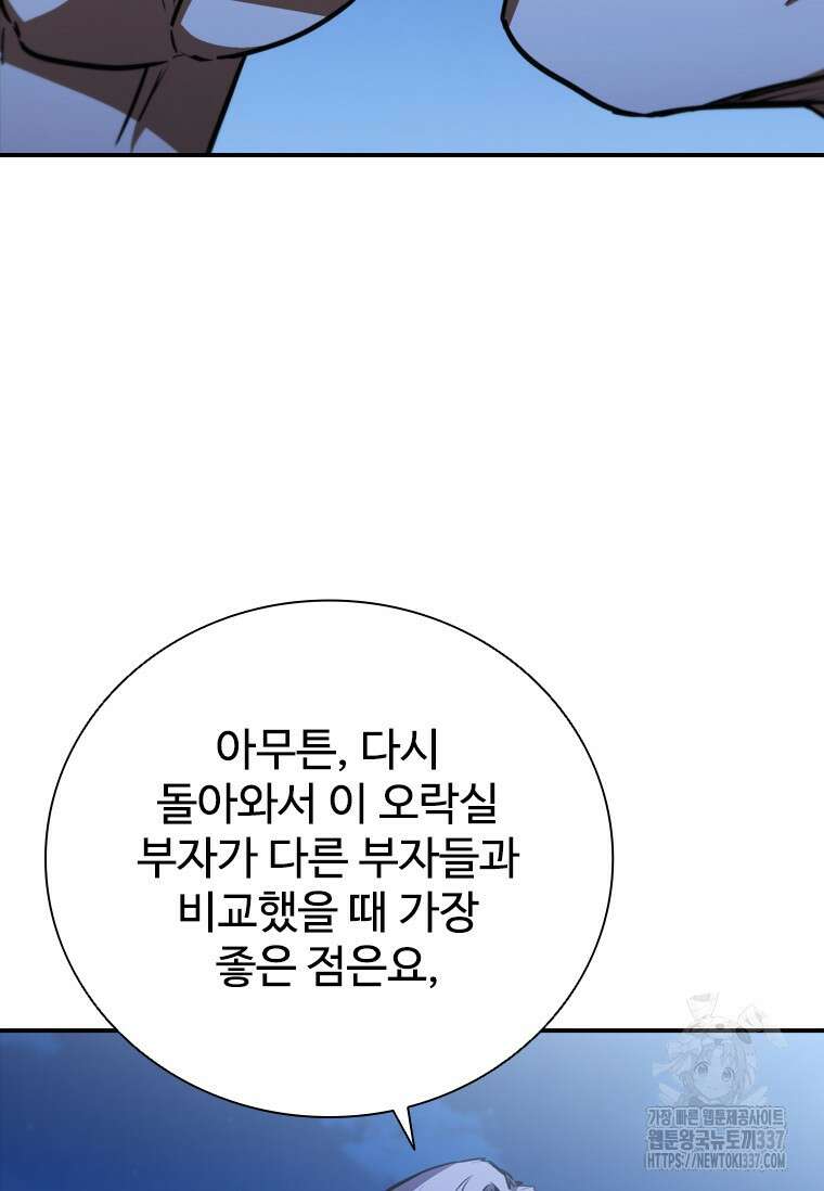 샤크 와이번 55화 66
