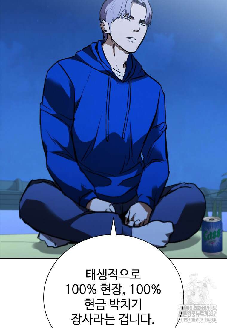 샤크 와이번 55화 67