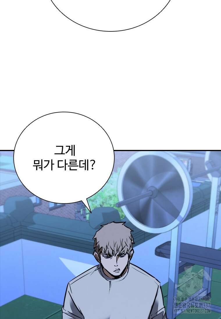 샤크 와이번 55화 68