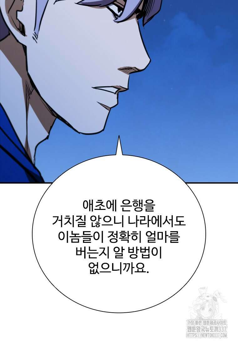 샤크 와이번 55화 71