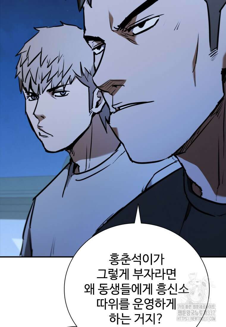 샤크 와이번 55화 86