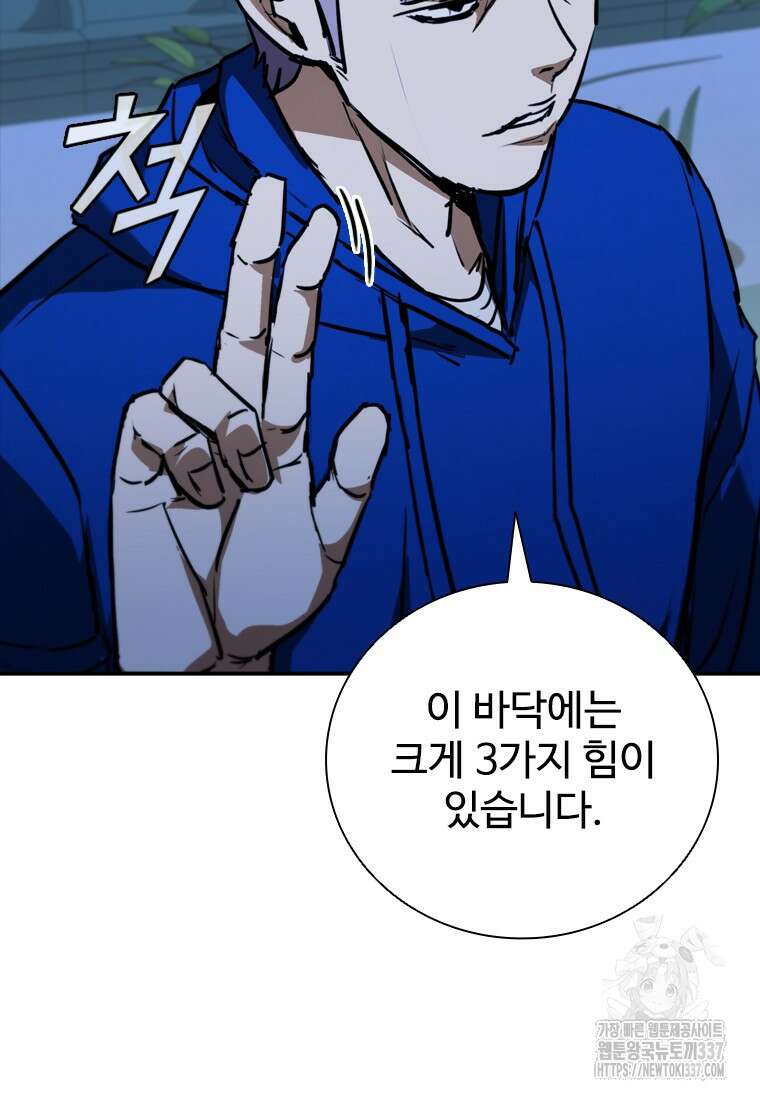 샤크 와이번 55화 89