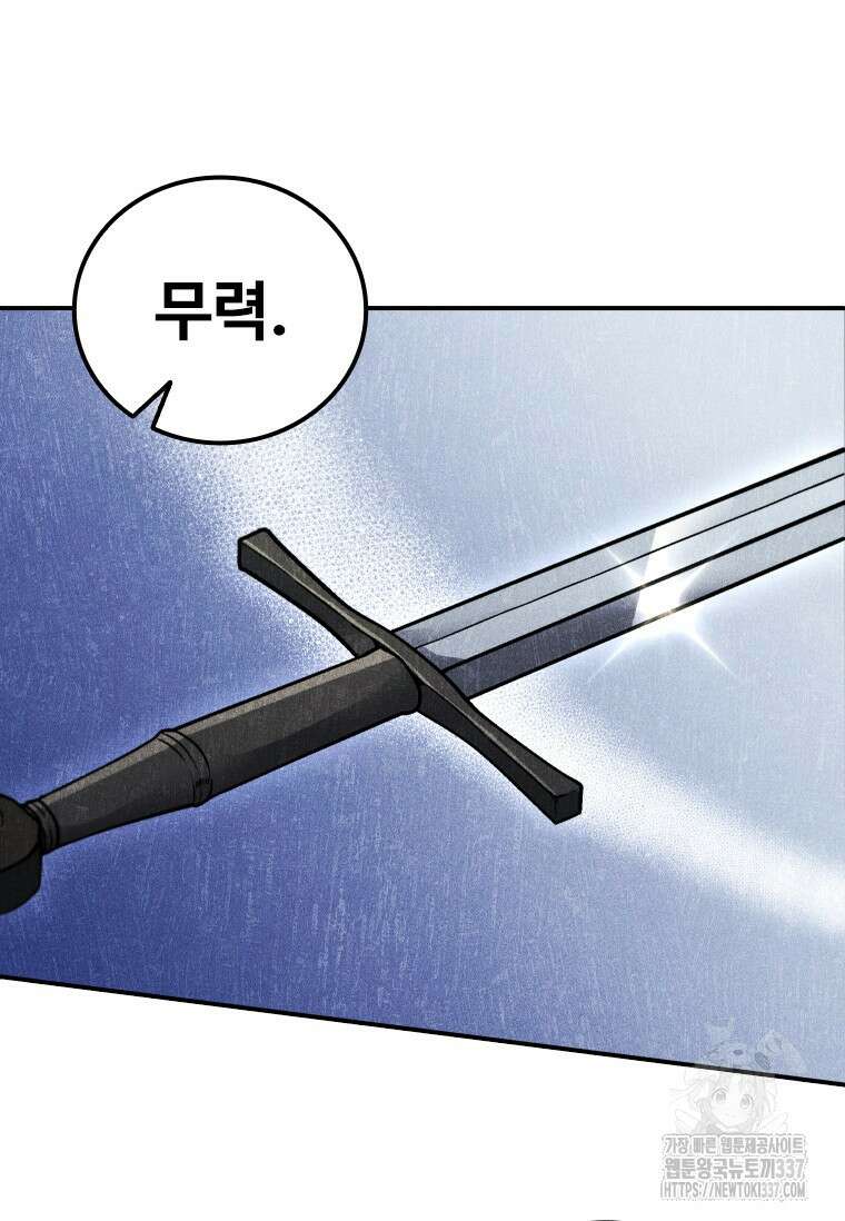 샤크 와이번 55화 90