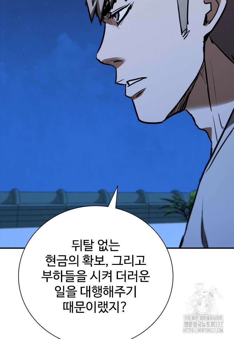 샤크 와이번 55화 121