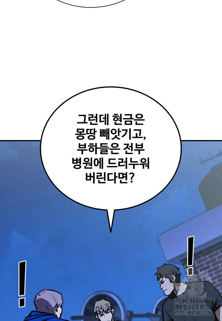 샤크 와이번 55화 122