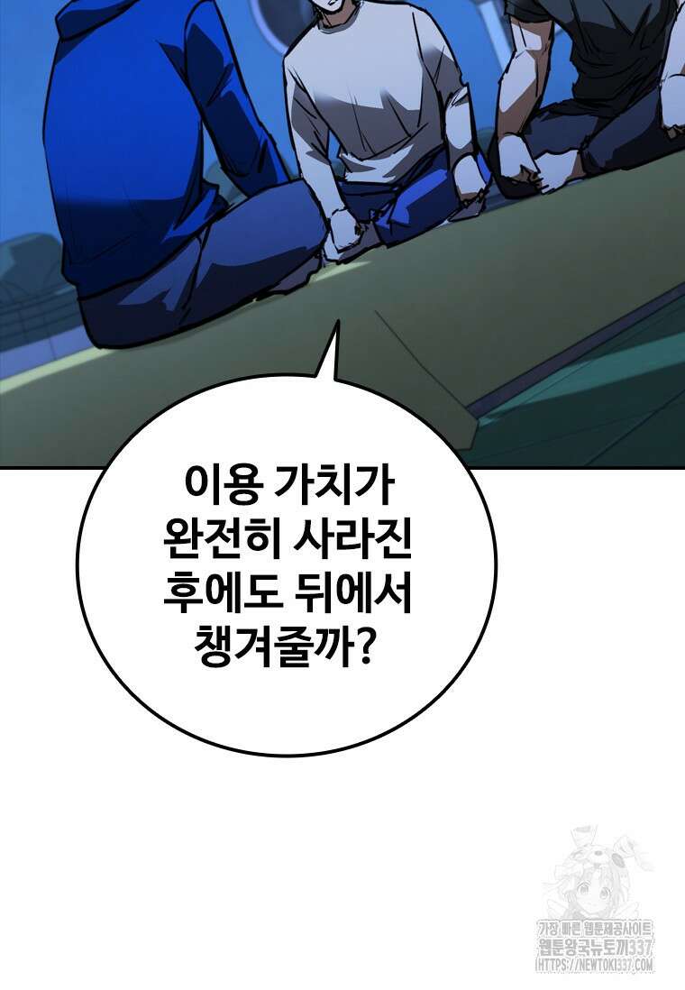 샤크 와이번 55화 123