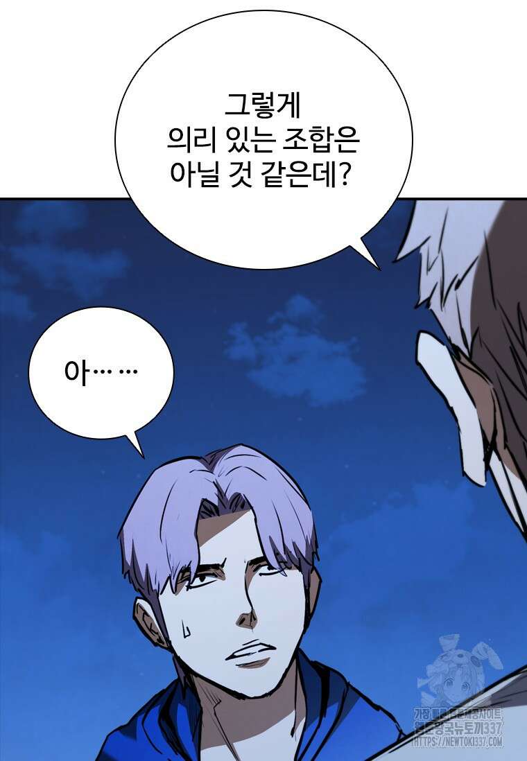 샤크 와이번 55화 124