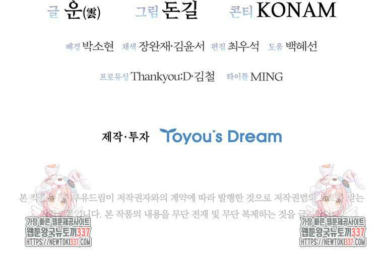 샤크 와이번 55화 128