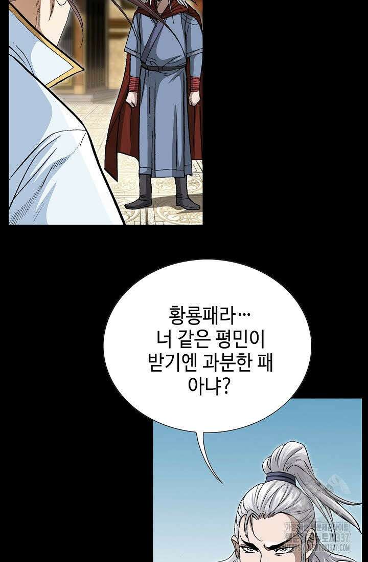 무쌍 97화 4