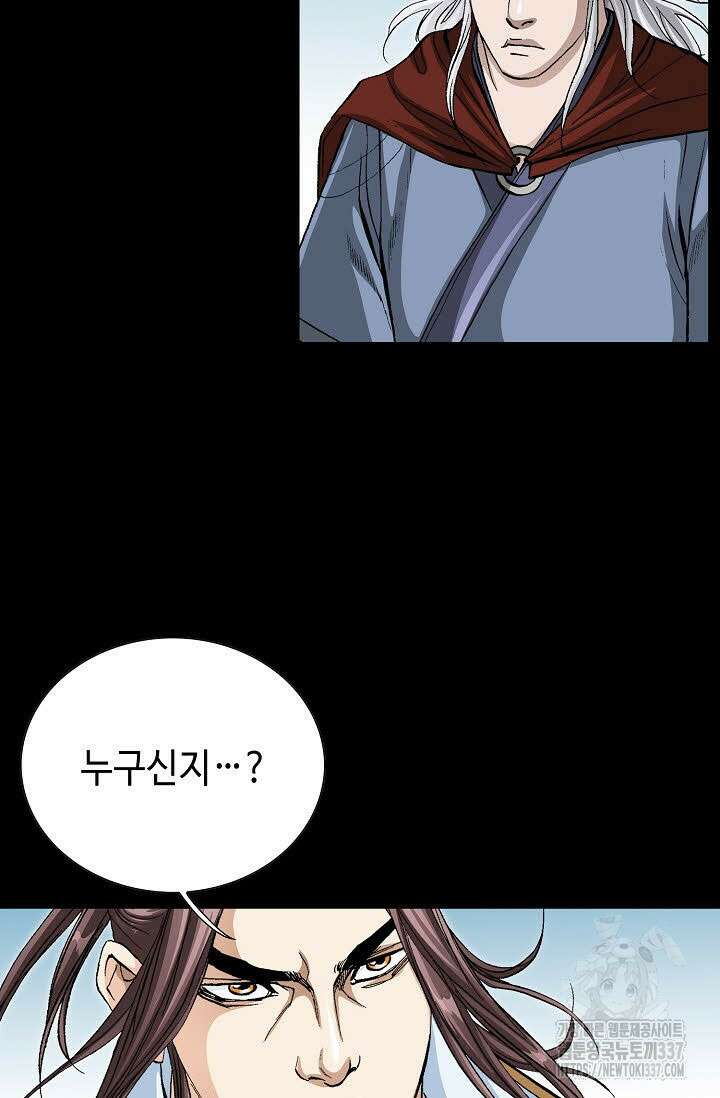 무쌍 97화 5