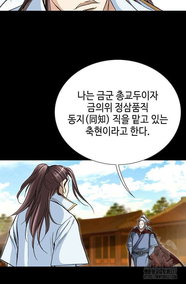 무쌍 97화 6