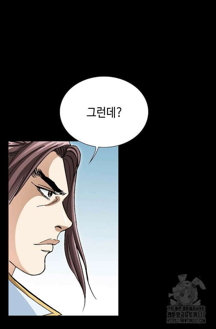 무쌍 97화 7