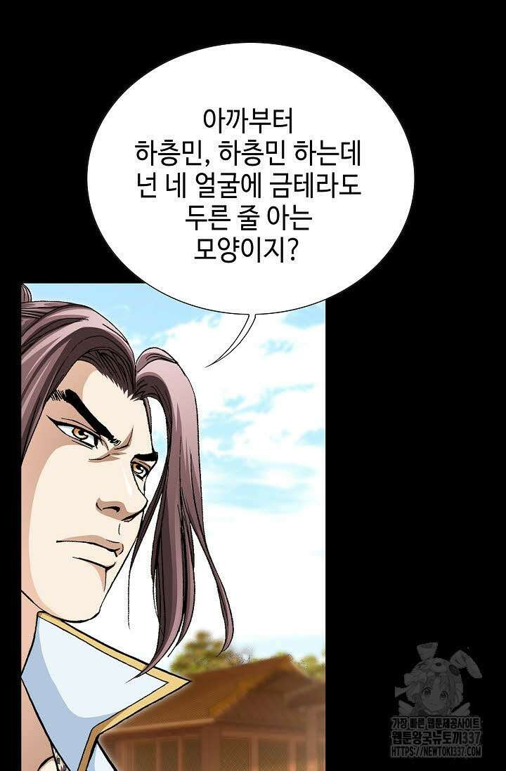 무쌍 97화 10