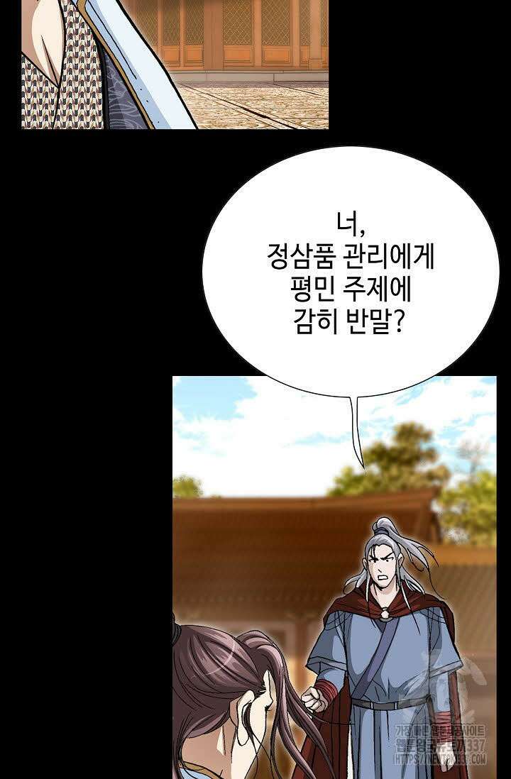 무쌍 97화 11