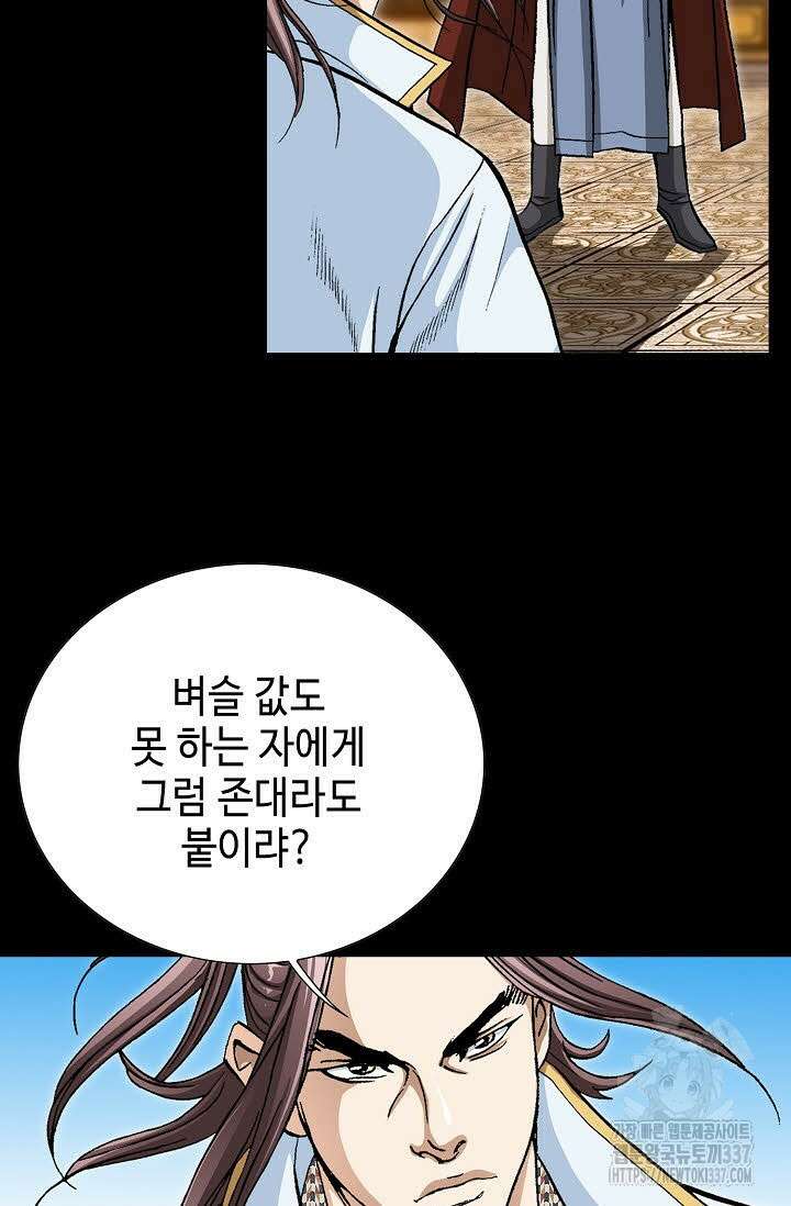 무쌍 97화 12
