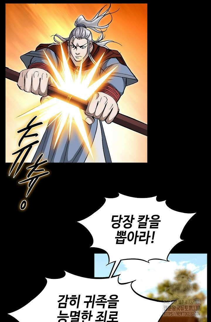무쌍 97화 14