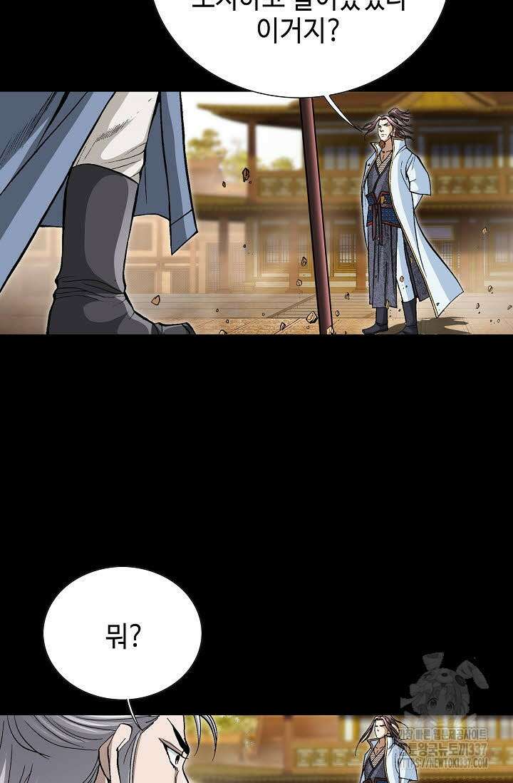 무쌍 97화 17