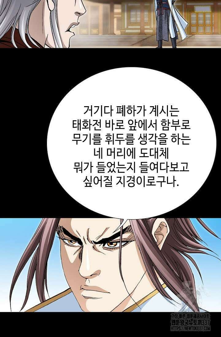 무쌍 97화 18