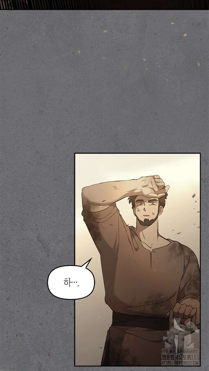 레가스 37화 2