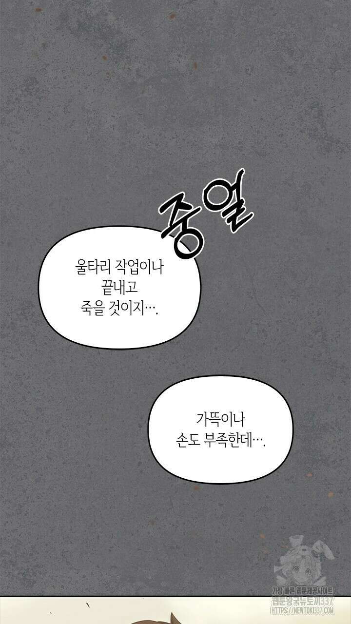 레가스 37화 3