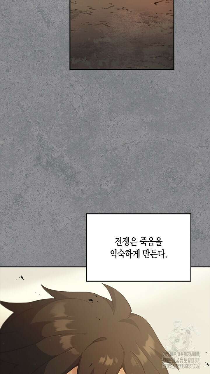 레가스 37화 5