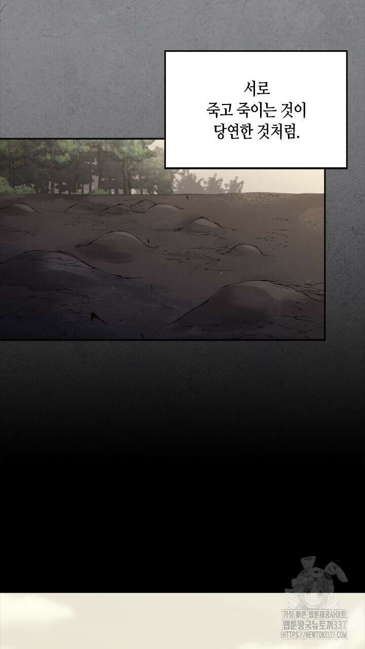 레가스 37화 7