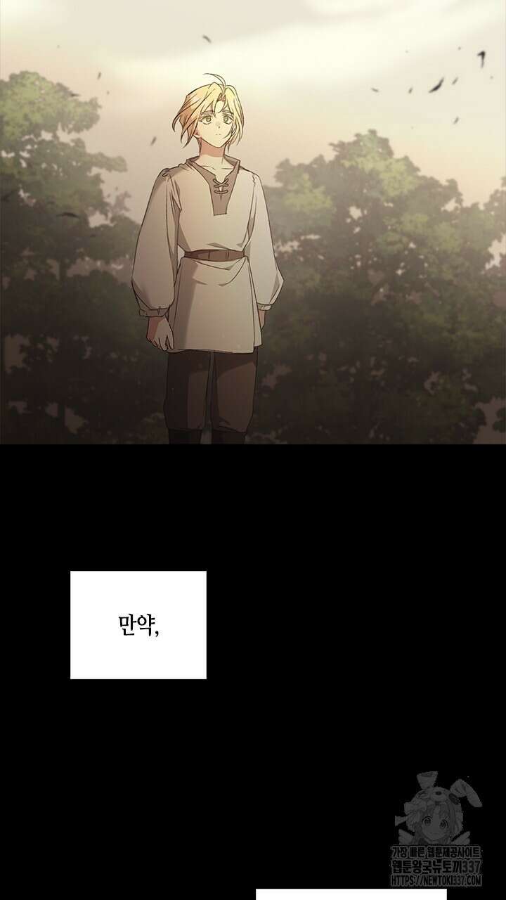레가스 37화 8