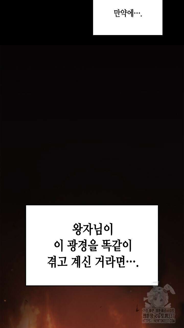 레가스 37화 9