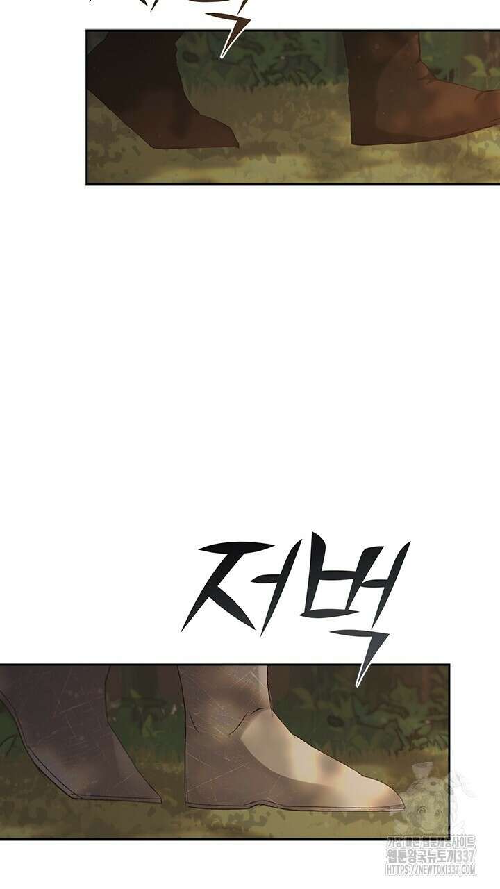 레가스 37화 13