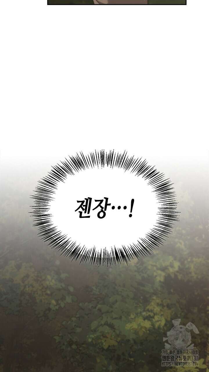 레가스 37화 17