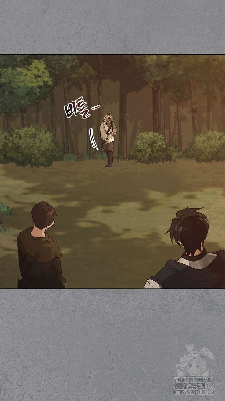 레가스 37화 23