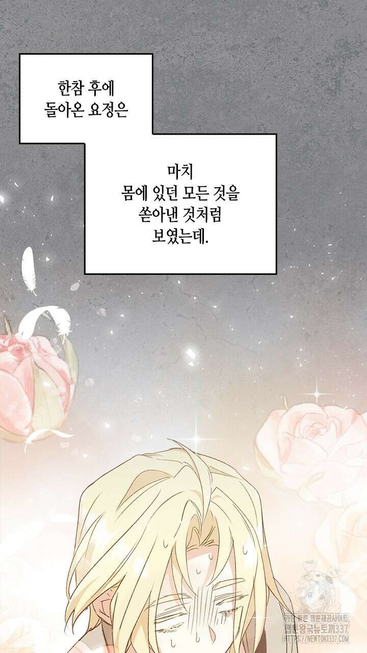 레가스 37화 24