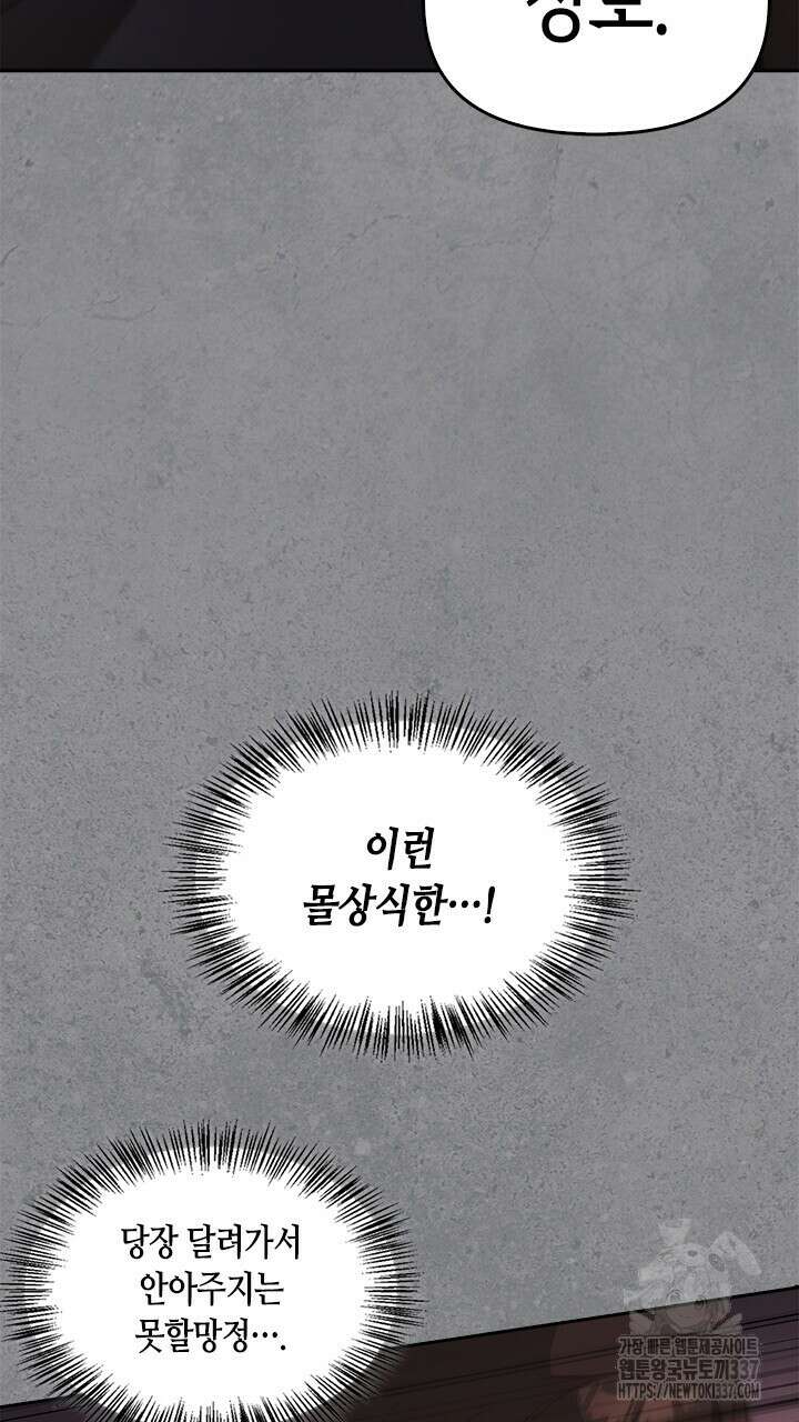 레가스 37화 27