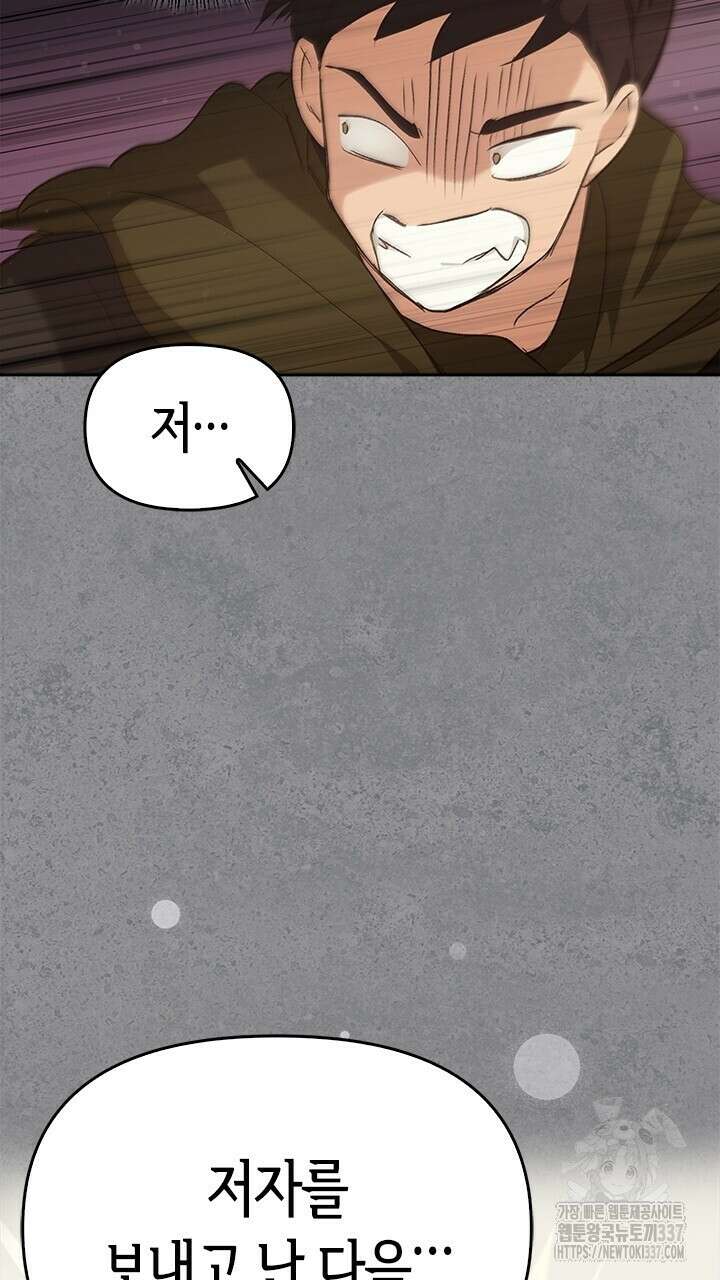 레가스 37화 28