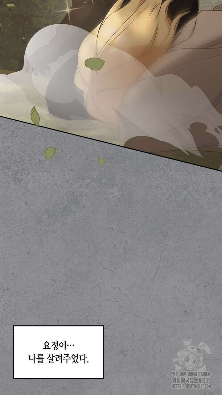 레가스 37화 32